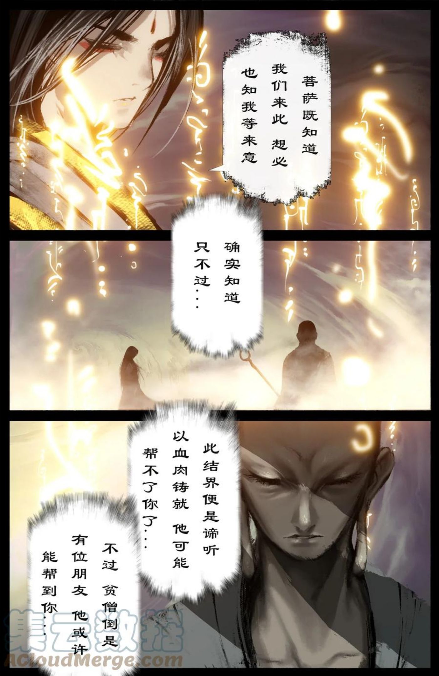 驱魔录漫画,224 地藏菩萨11图