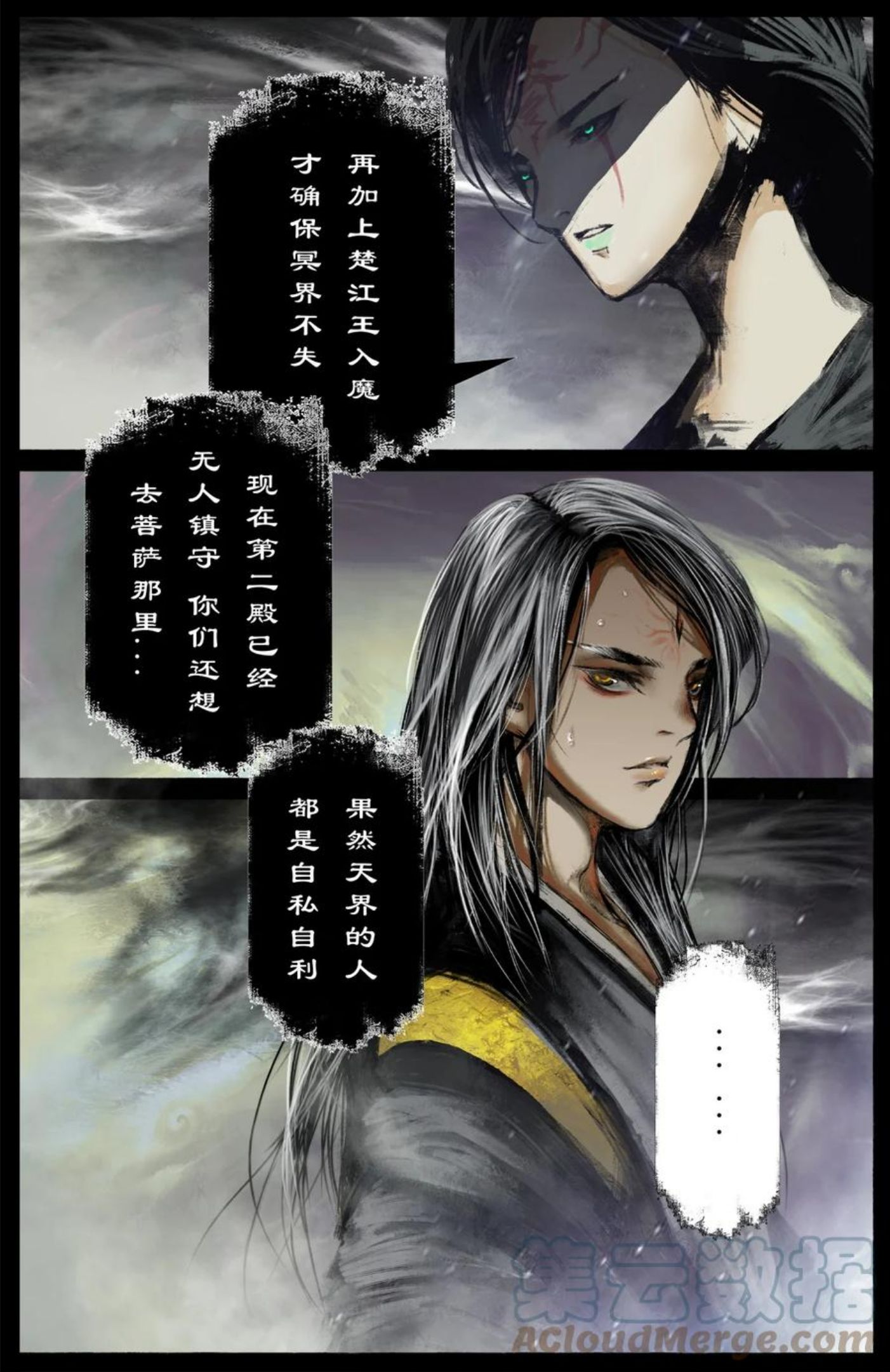 驱魔录漫画,224 地藏菩萨3图