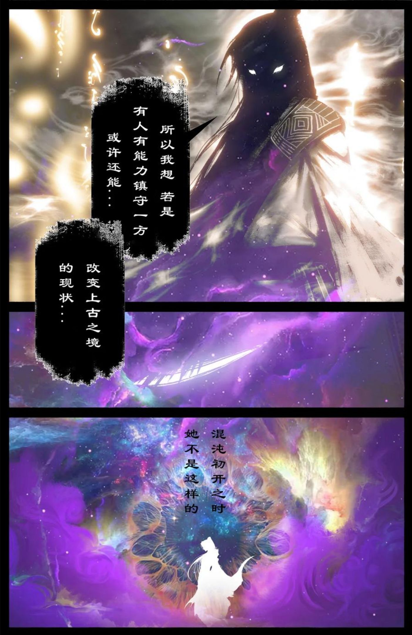 驱魔录漫画,225 重生6图