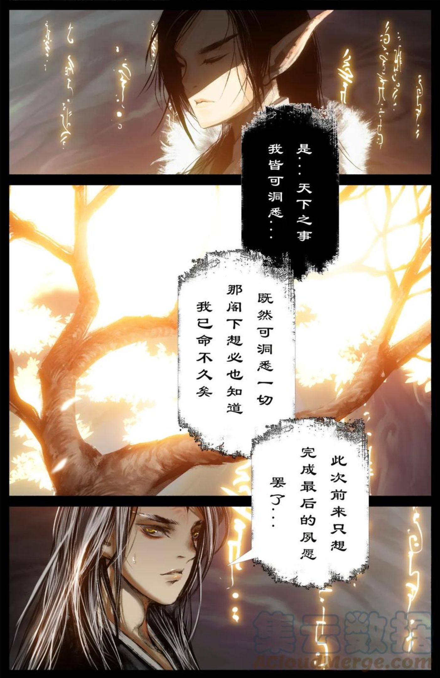 驱魔录漫画,225 重生3图