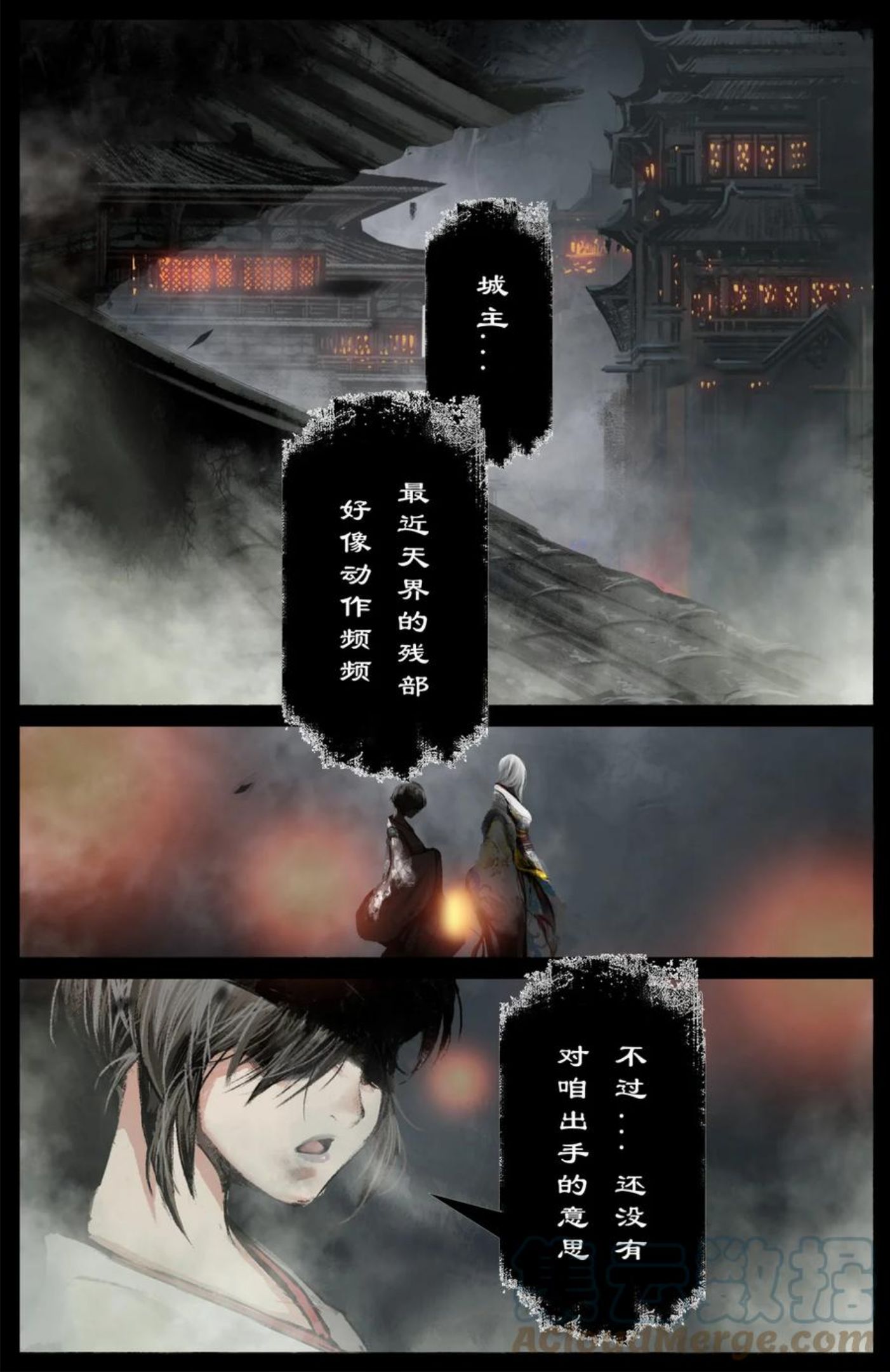 驱魔录漫画,226 委托7图