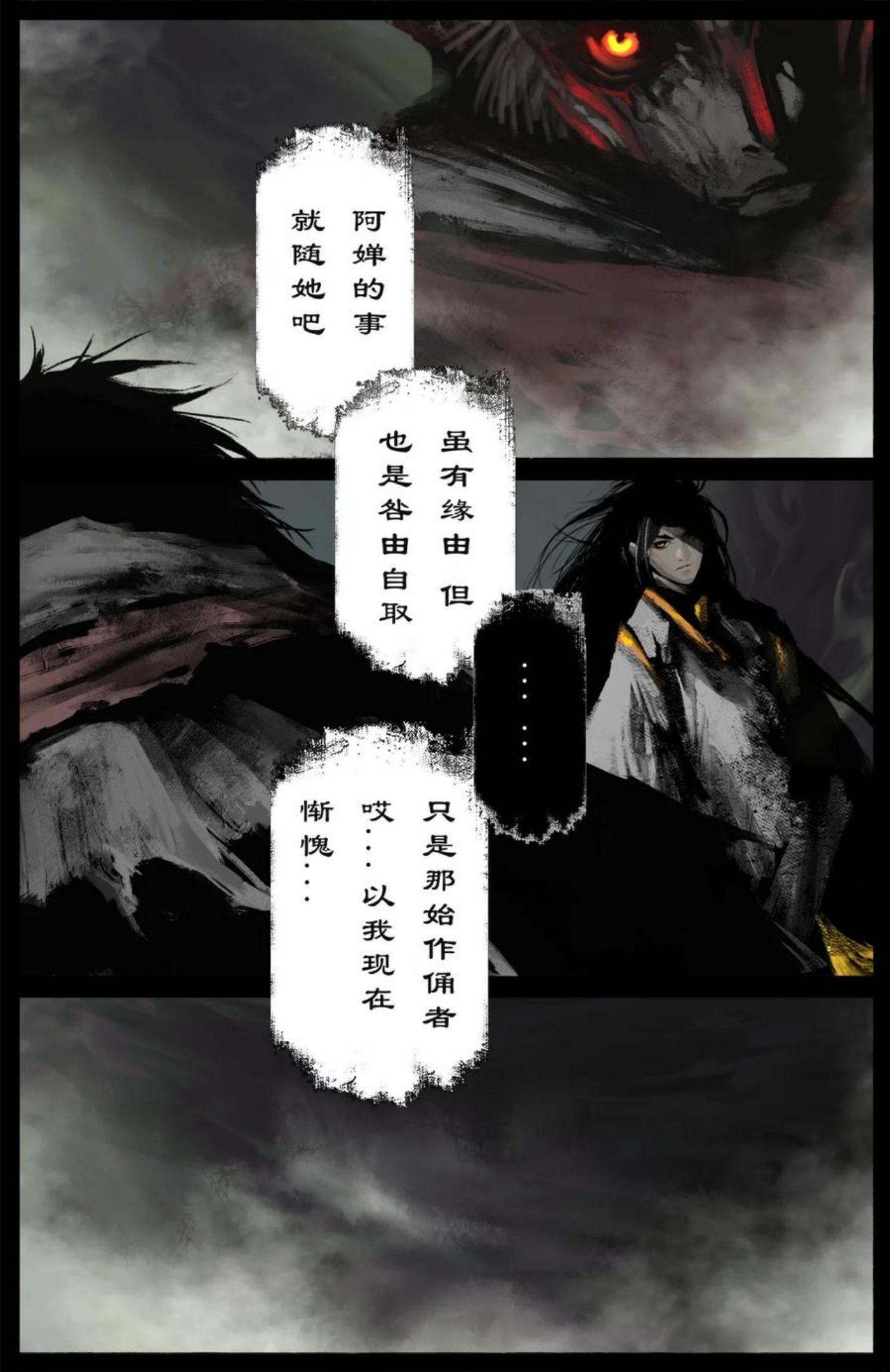 驱魔录漫画,226 委托4图