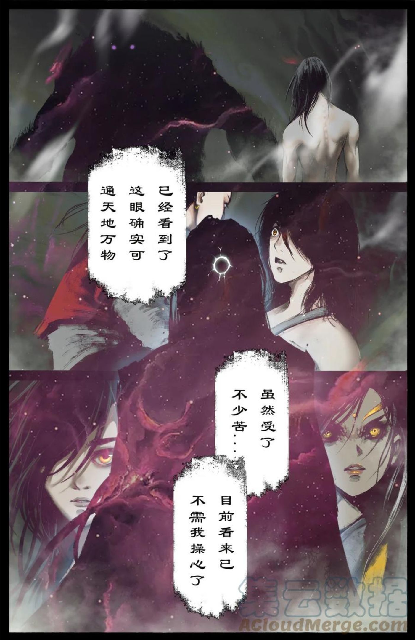 驱魔录漫画,226 委托3图