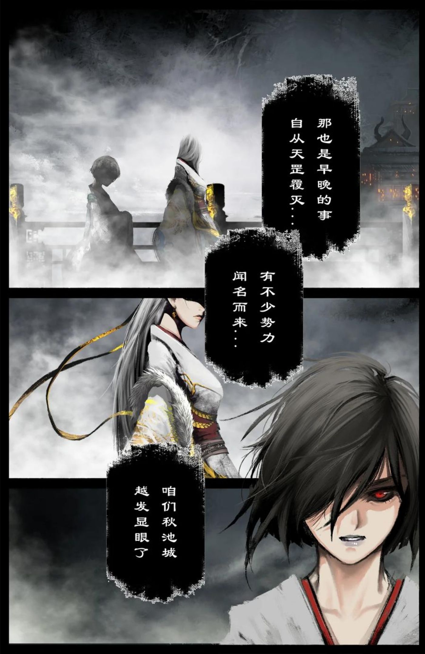 驱魔录漫画,226 委托8图