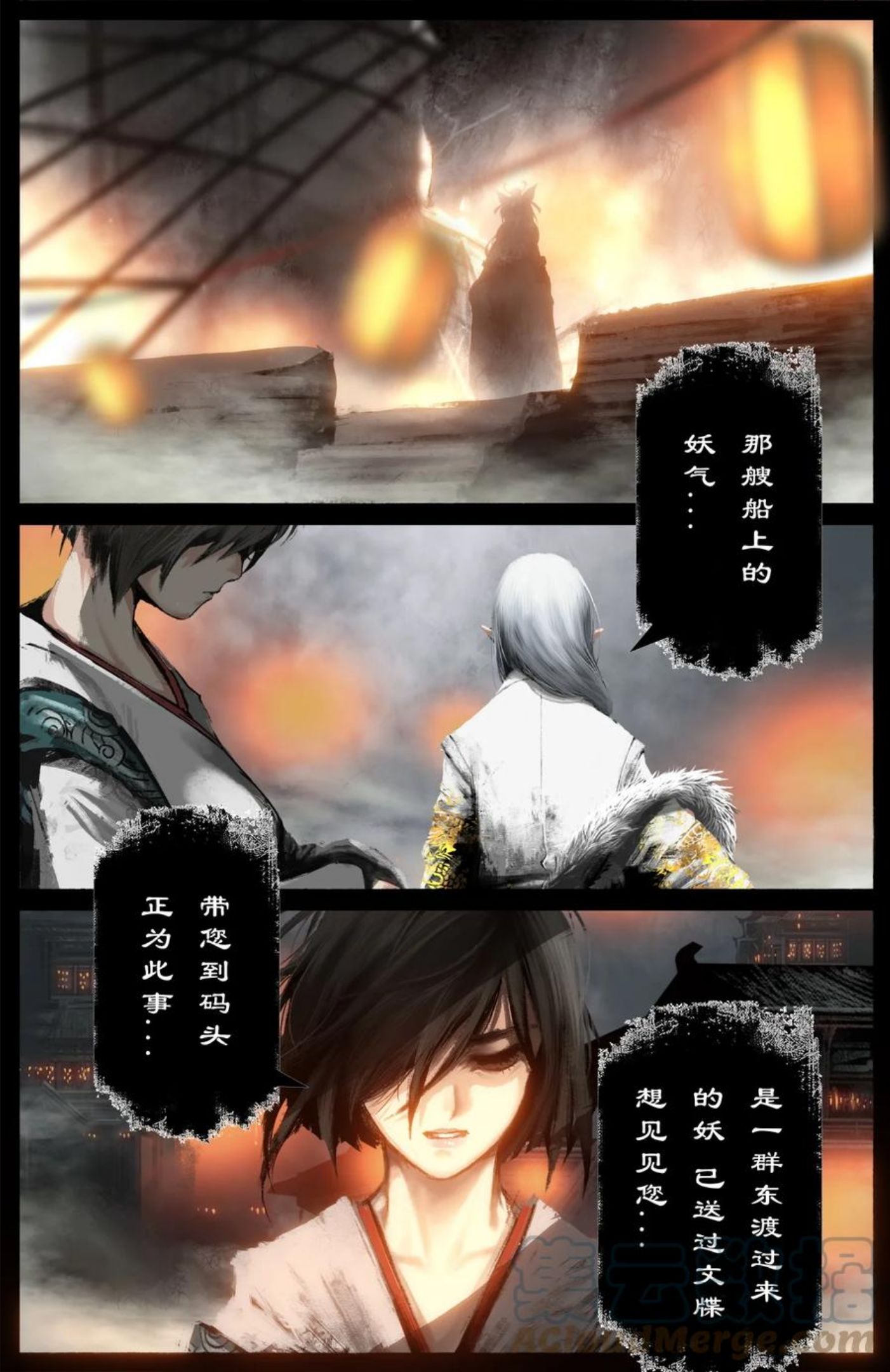 驱魔录漫画,226 委托11图