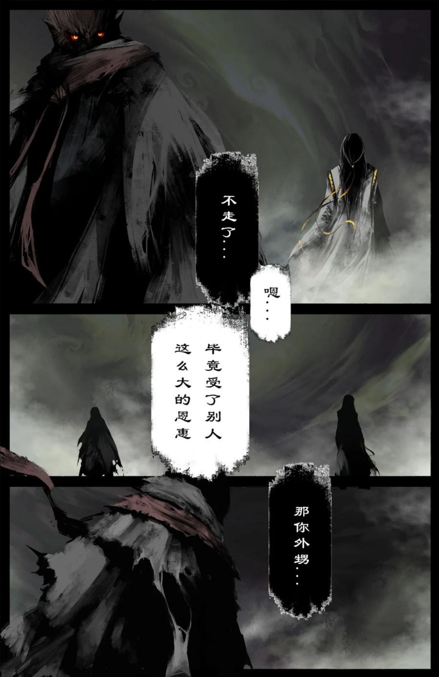 驱魔录漫画,226 委托2图