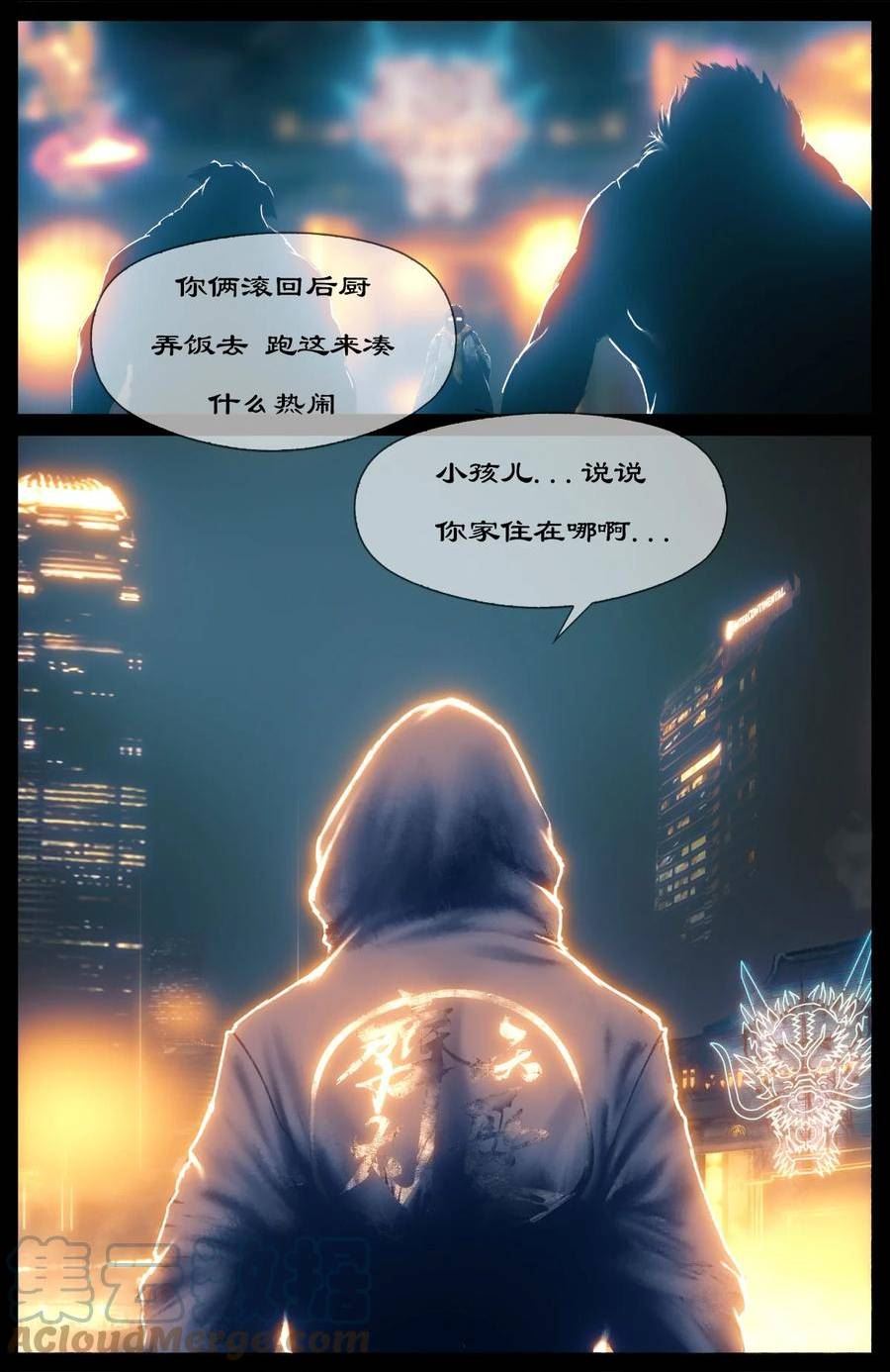 驱魔录漫画,270 番外（新春快乐 撒花）17图