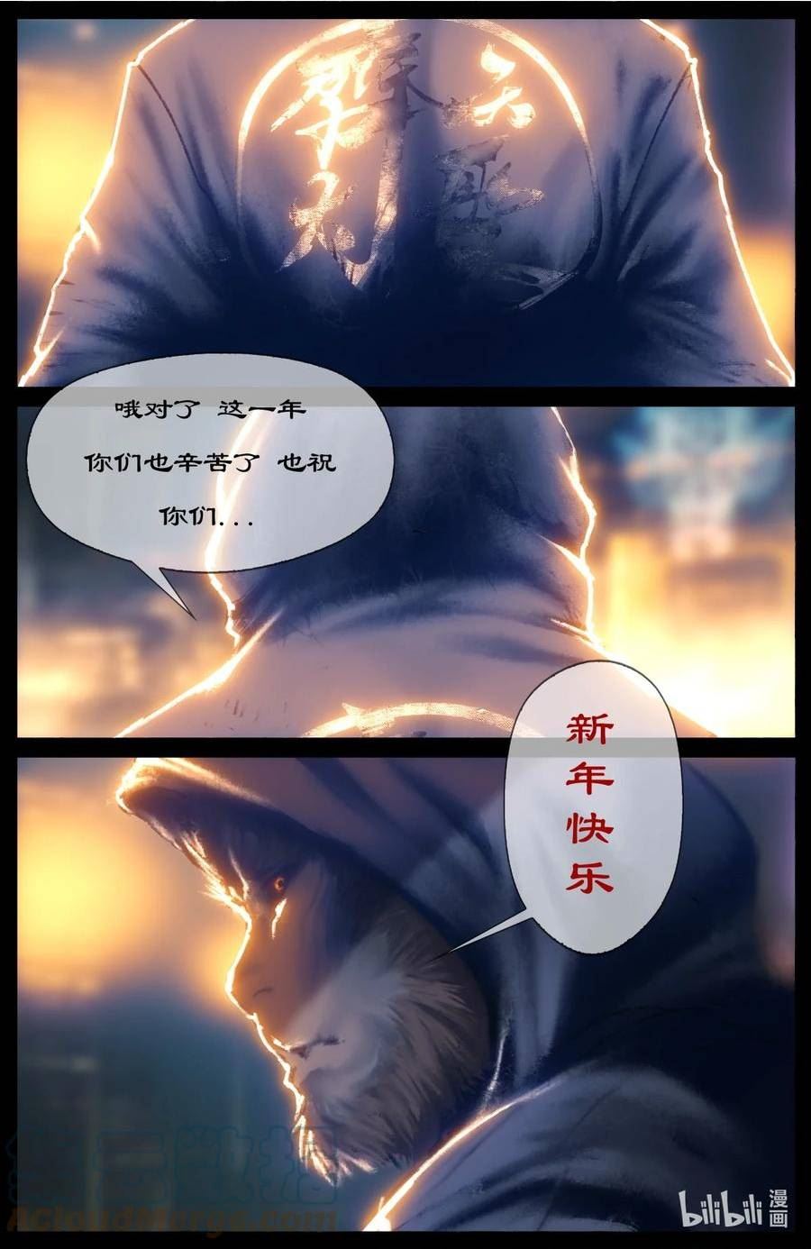 驱魔录漫画,270 番外（新春快乐 撒花）19图