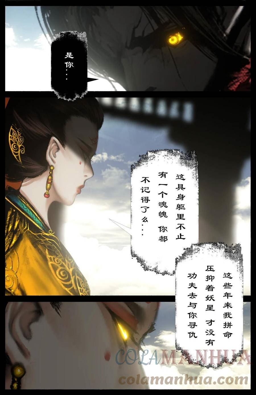 驱魔录漫画,271 没有忘记7图