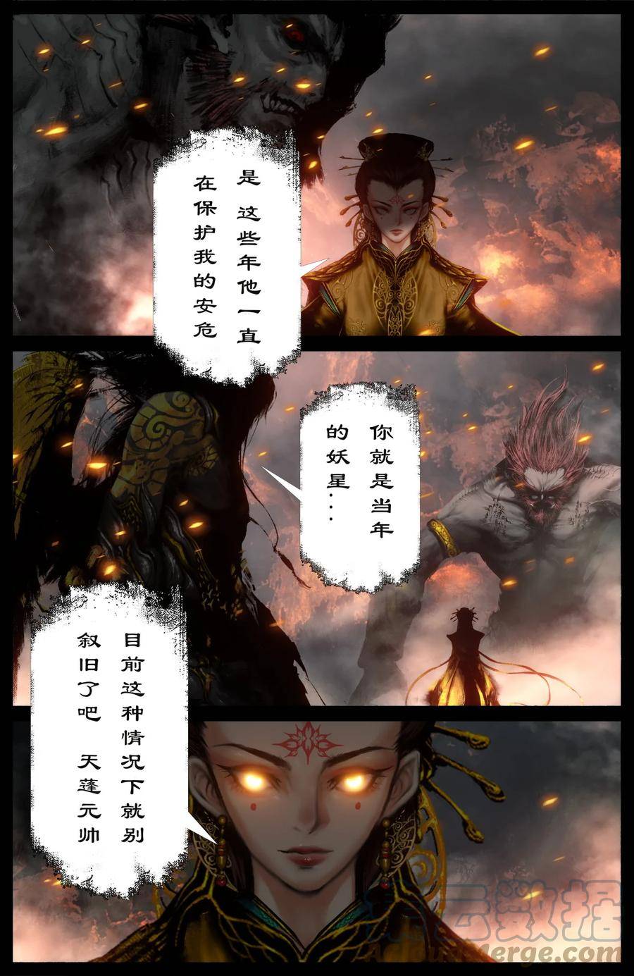 驱魔录漫画,274 联合15图