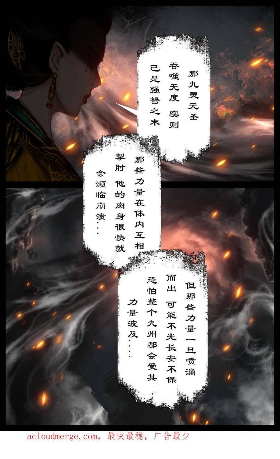 驱魔录漫画,274 联合16图