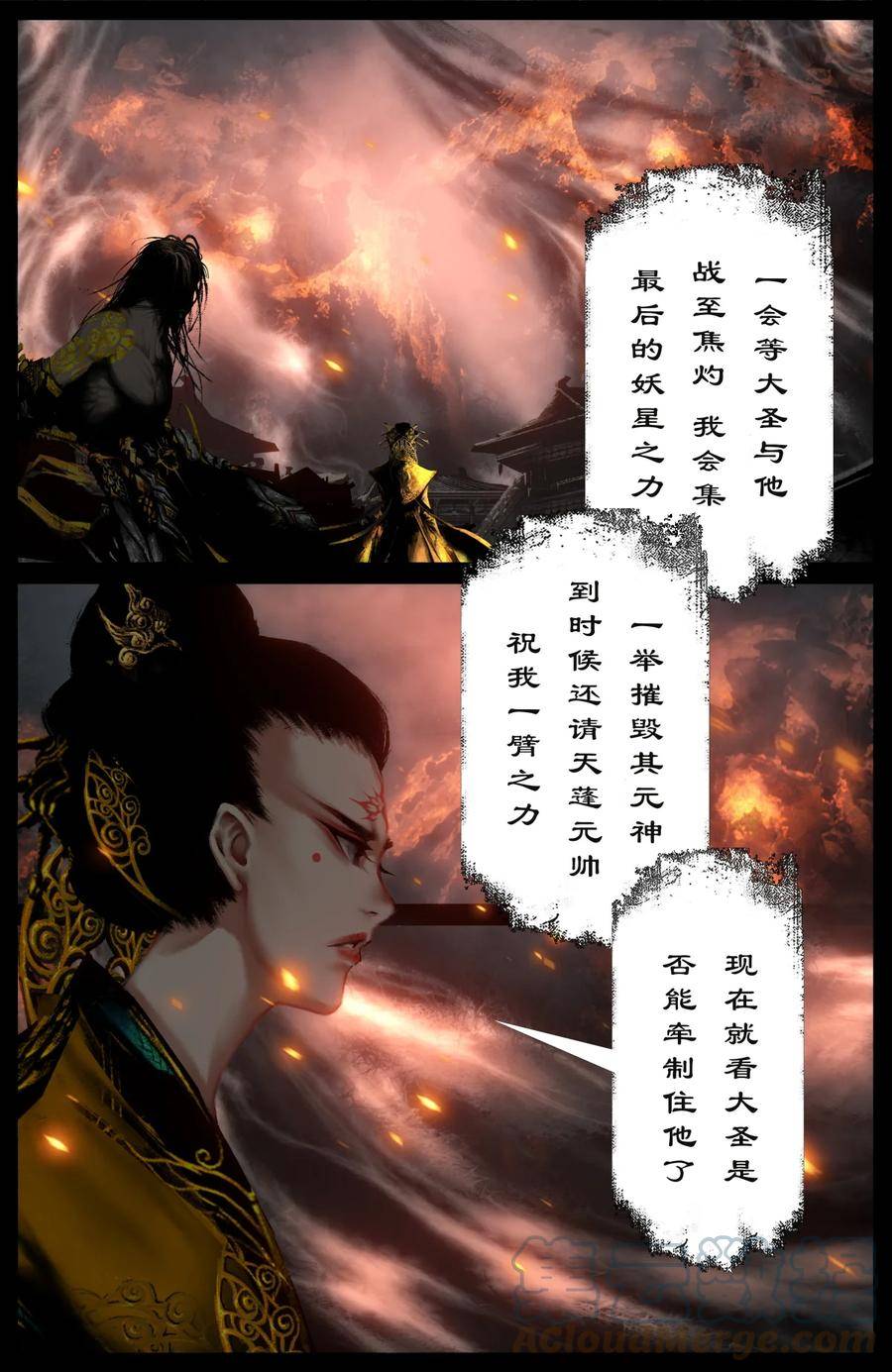 驱魔录漫画,274 联合17图