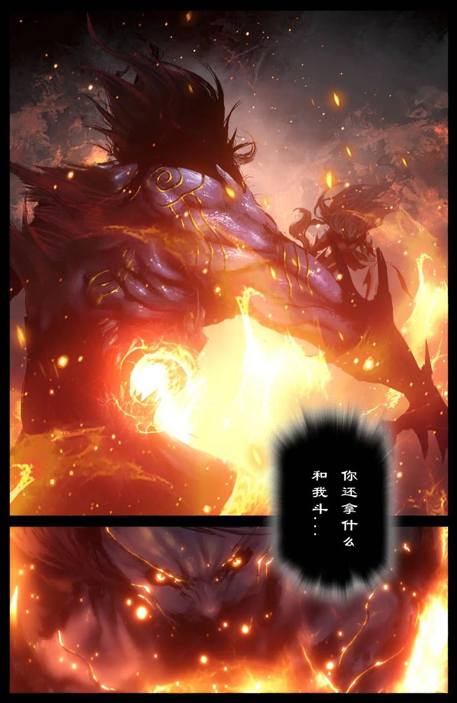 驱魔录漫画,275 齐心协力4图