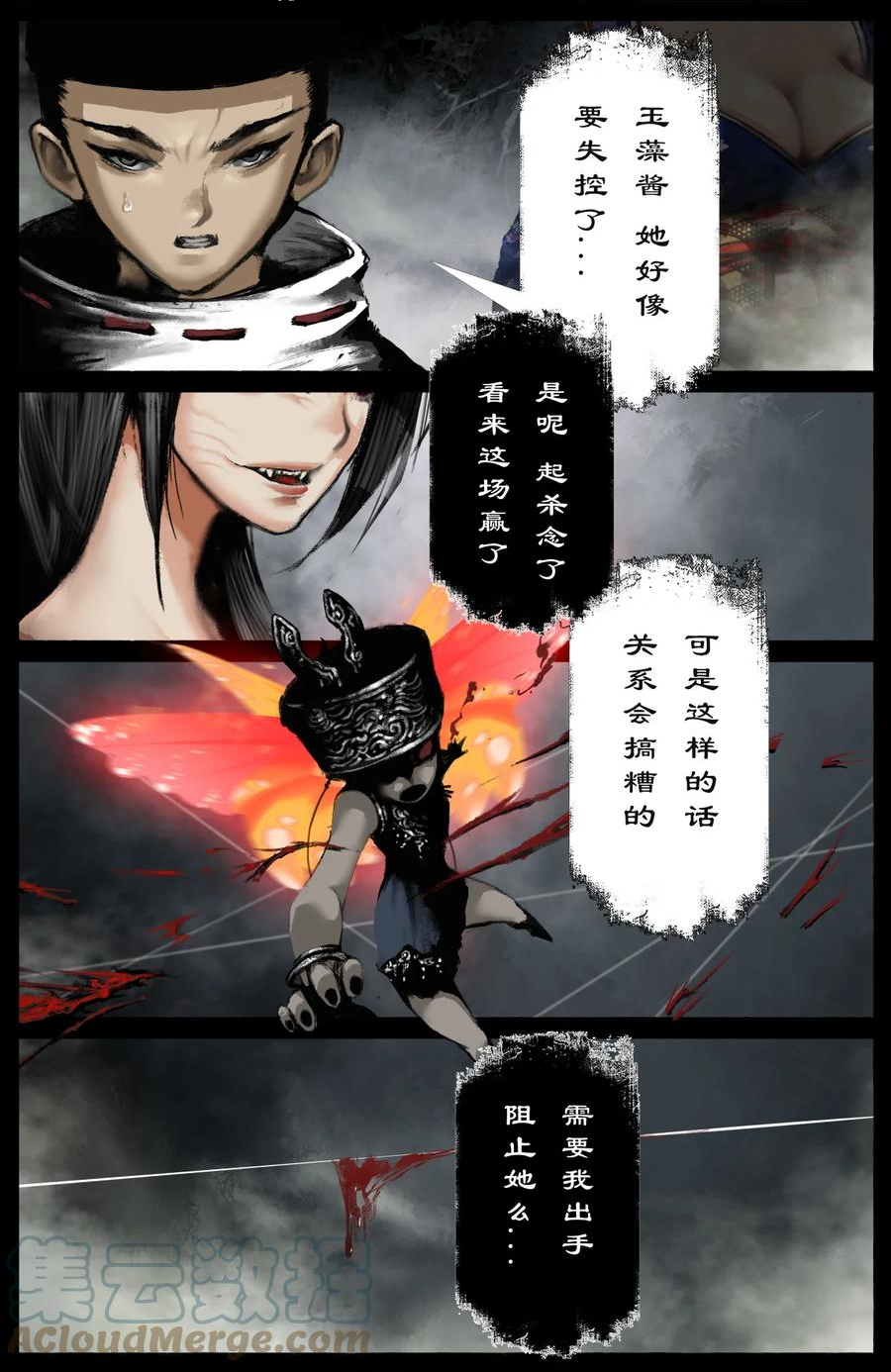 驱魔录漫画,228 瞧不起谁呢3图