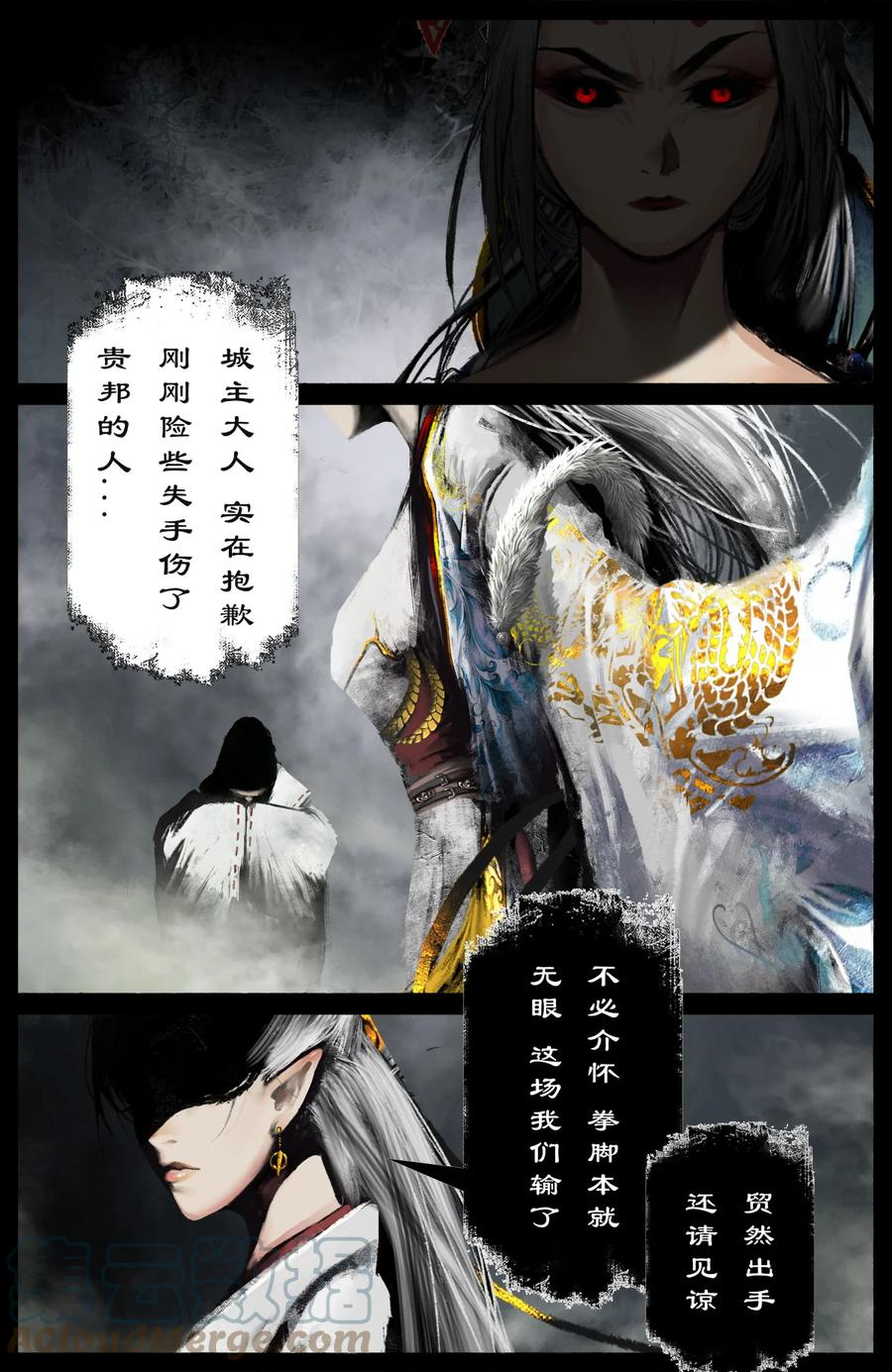 驱魔录漫画,228 瞧不起谁呢7图