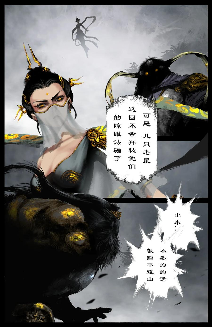 驱魔录漫画,230 归来12图