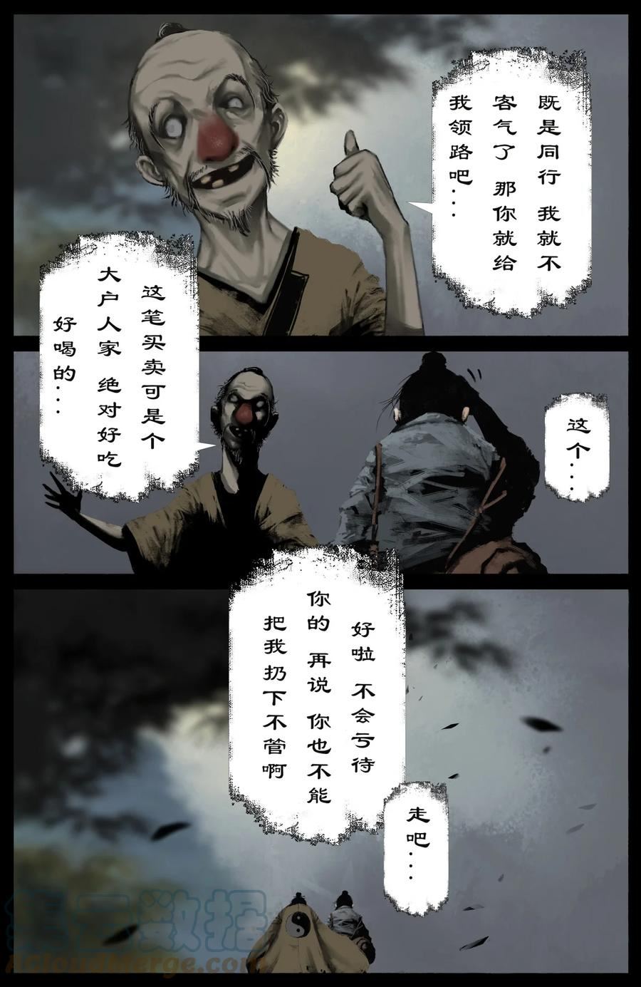 驱魔录漫画,235 分头行动5图