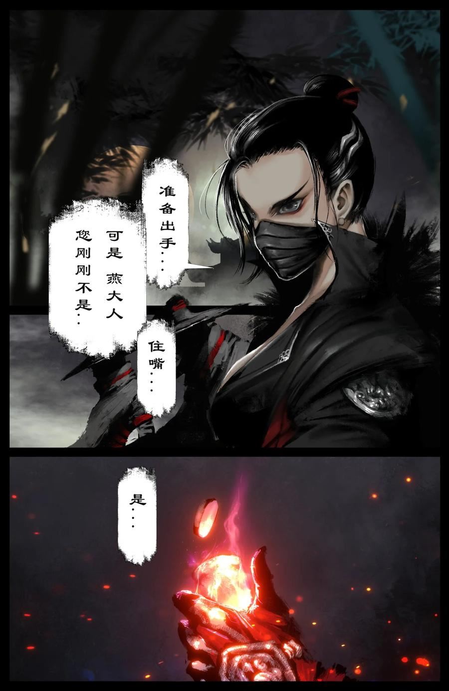 驱魔录漫画,237 镇魔司2图