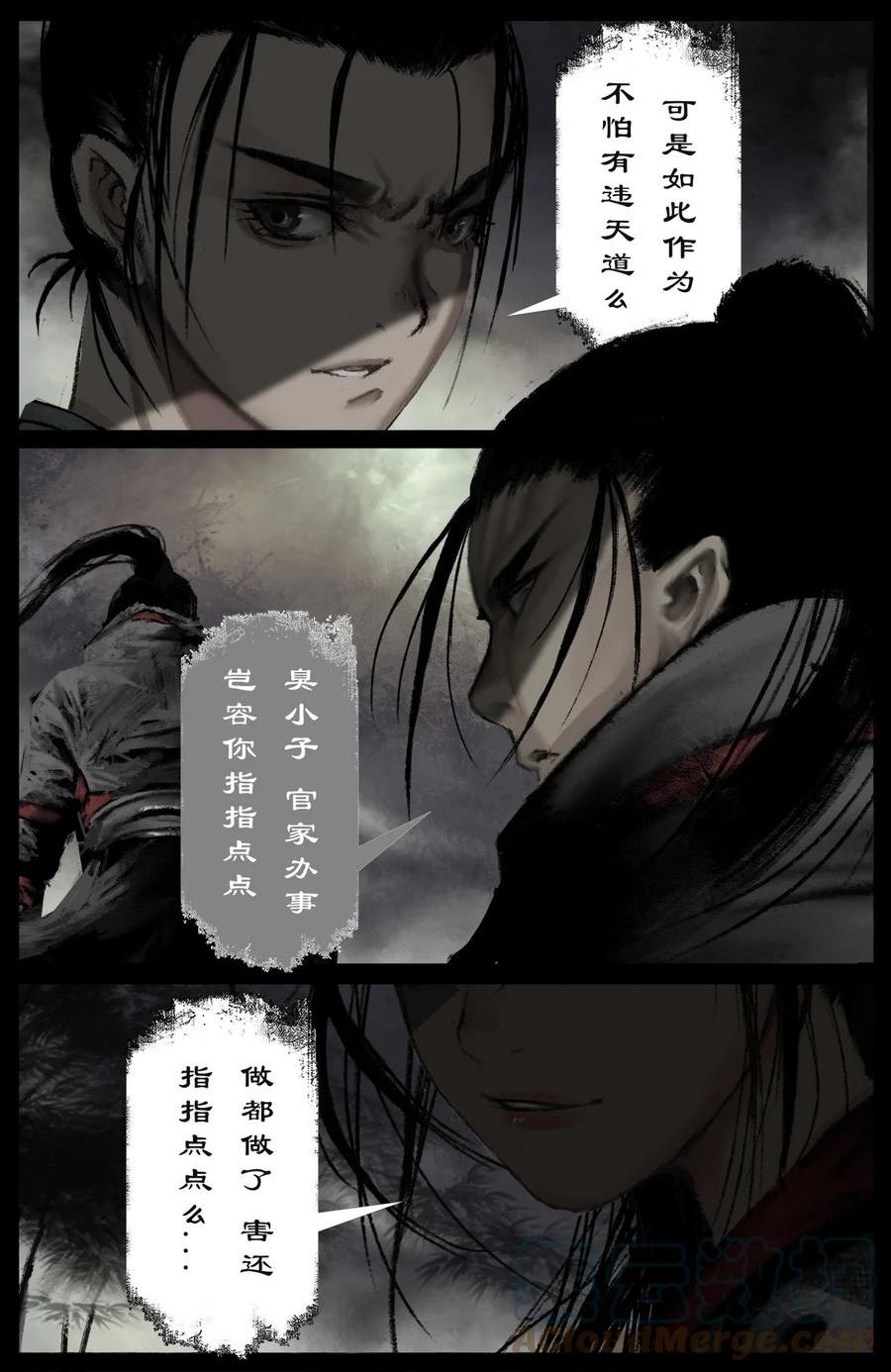 驱魔录漫画,238 后会有期11图