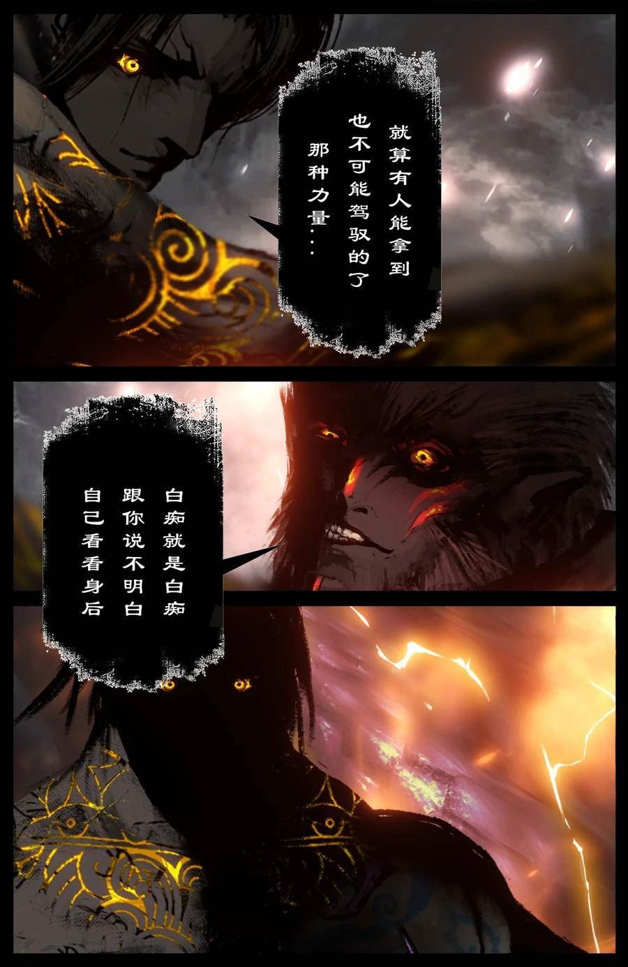 驱魔录漫画,277 清算16图