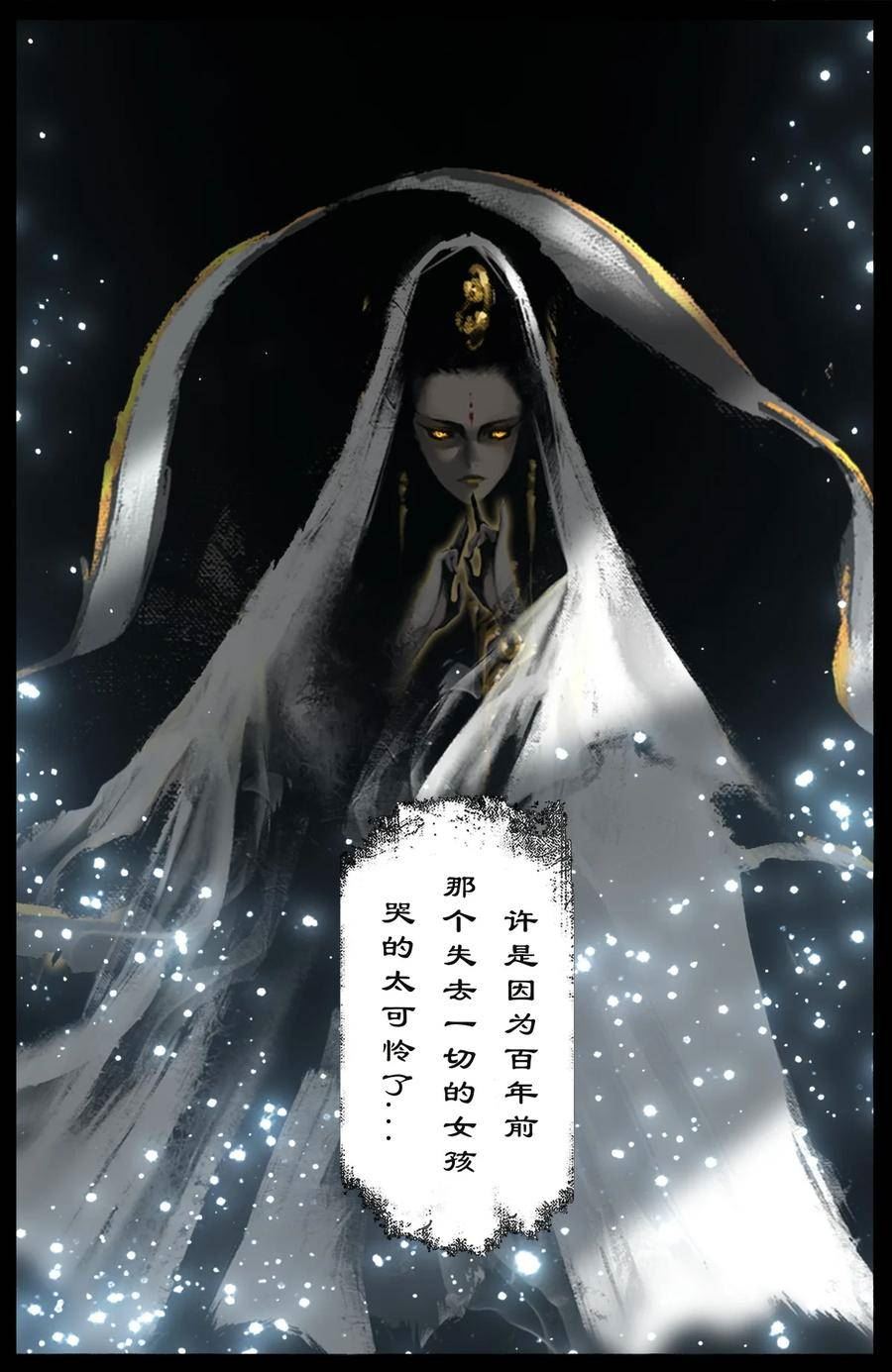 驱魔录漫画,277 清算28图