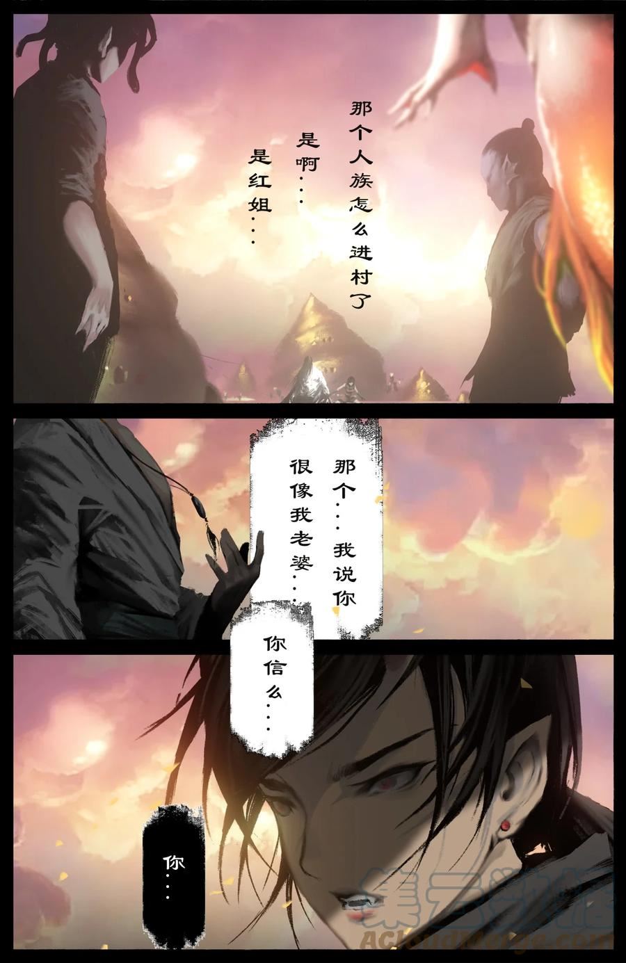 驱魔录漫画,243 龙祖宝地3图