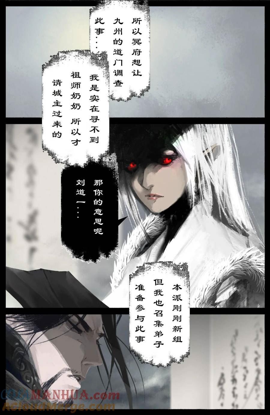 驱魔录漫画,281 这是谁啊5图