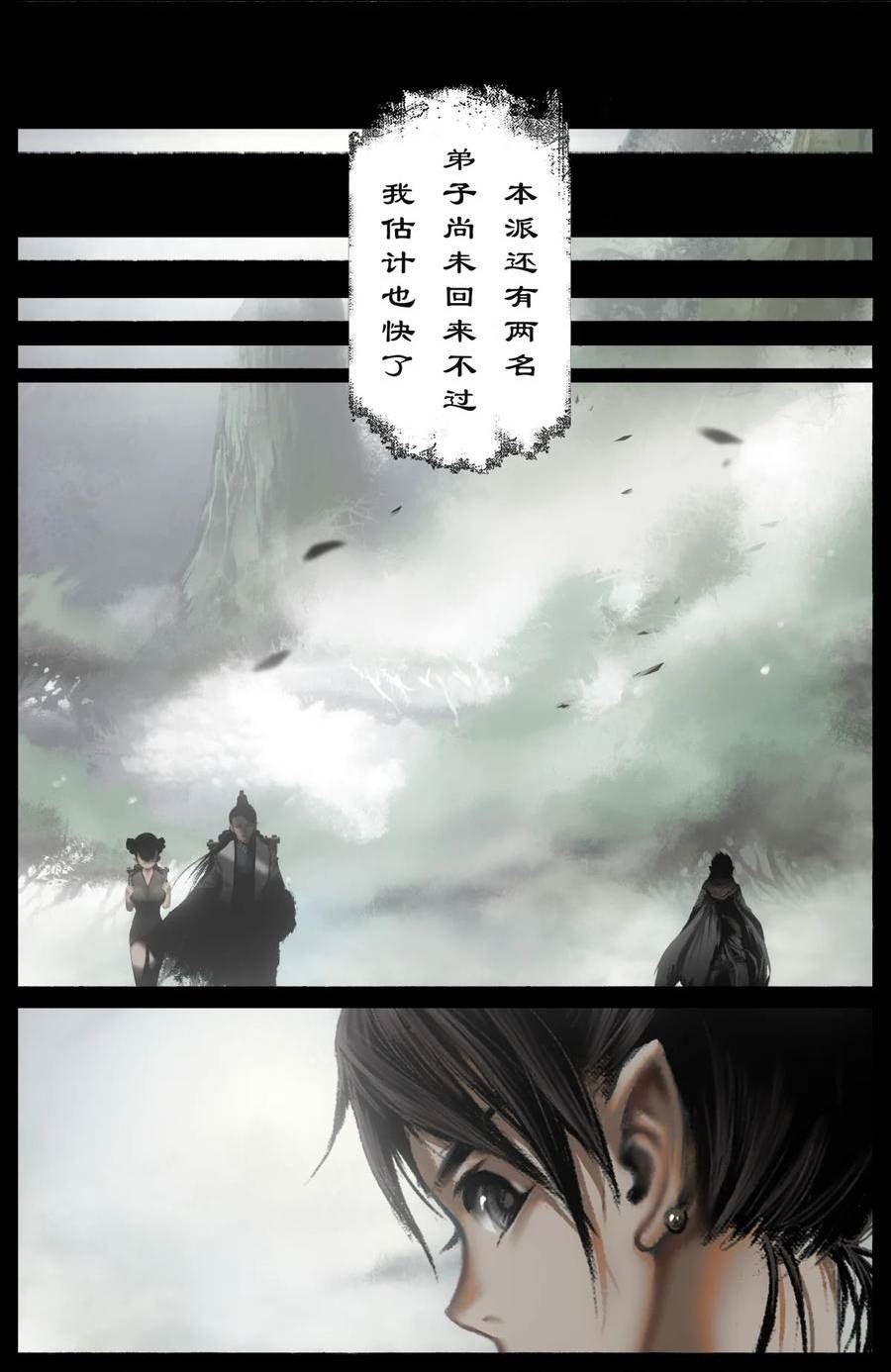 驱魔录漫画,281 这是谁啊6图