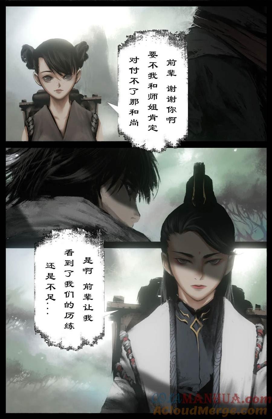 驱魔录漫画,281 这是谁啊7图