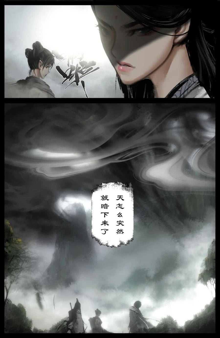 驱魔录漫画,281 这是谁啊8图