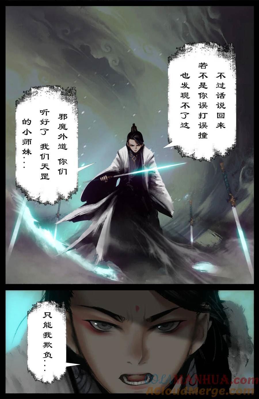 驱魔录漫画,283 打断施法17图