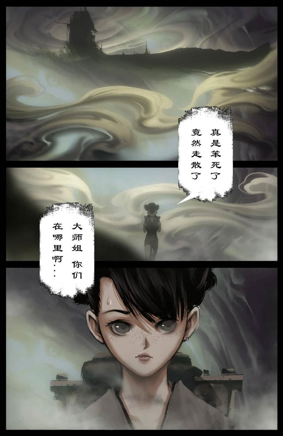 驱魔录漫画,283 打断施法2图