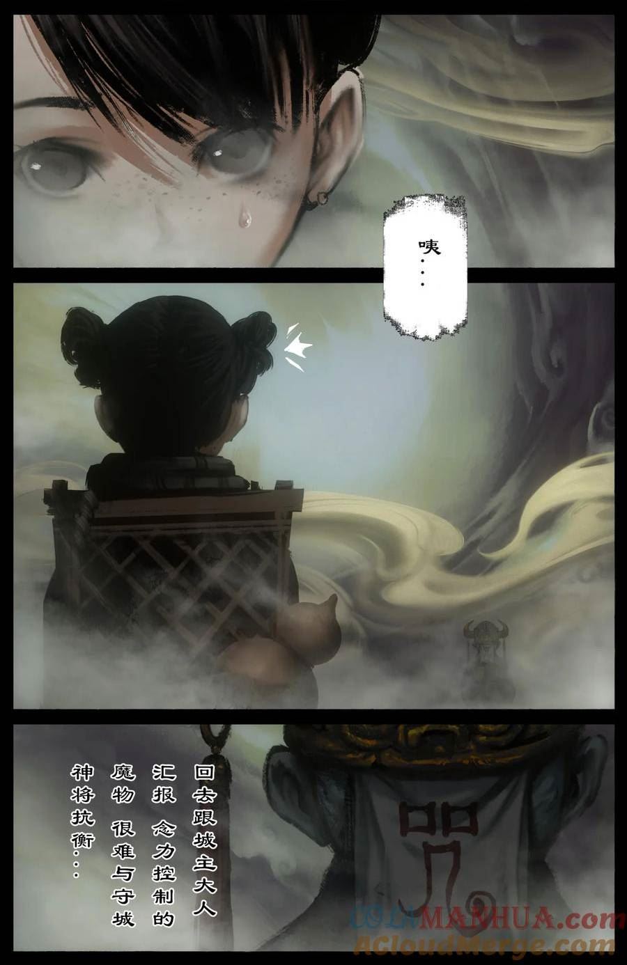 驱魔录漫画,283 打断施法3图