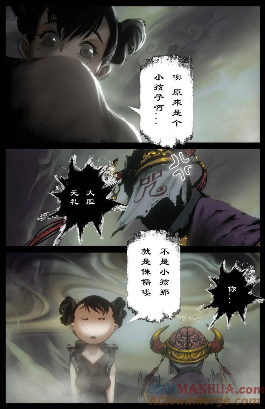 驱魔录漫画,283 打断施法5图