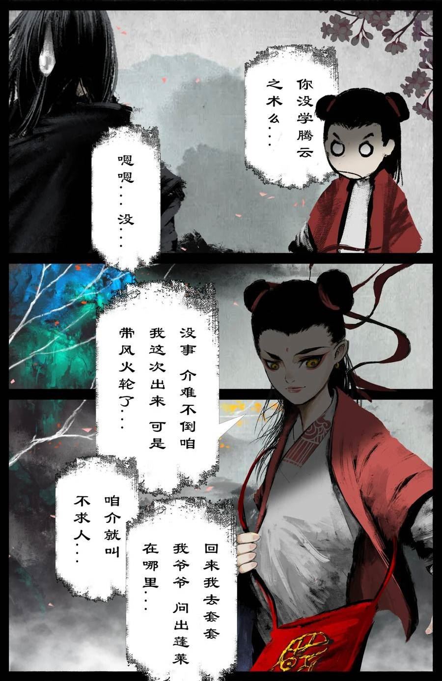 驱魔录漫画,289 大威天龙14图