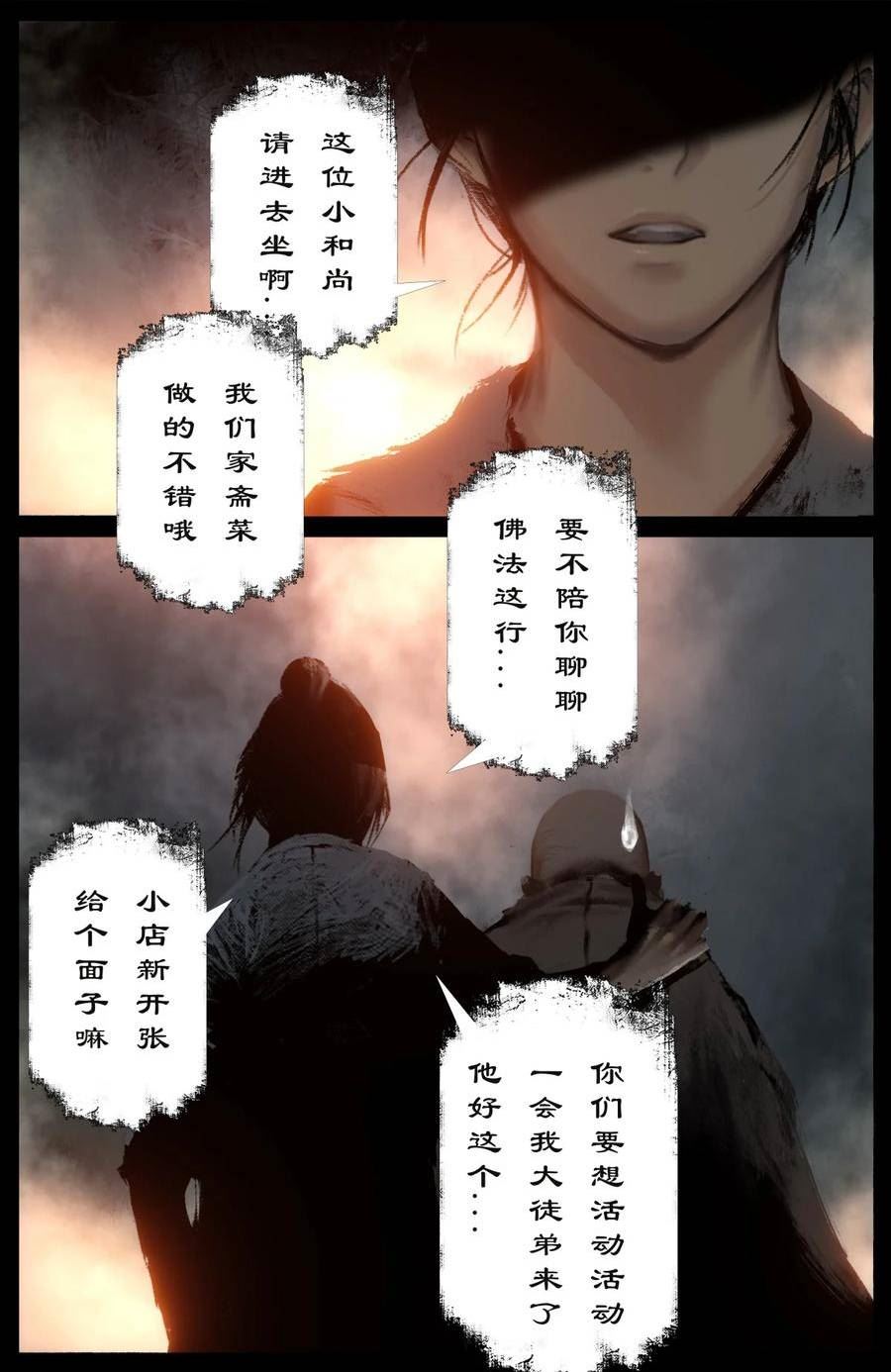 驱魔录漫画,289 大威天龙8图