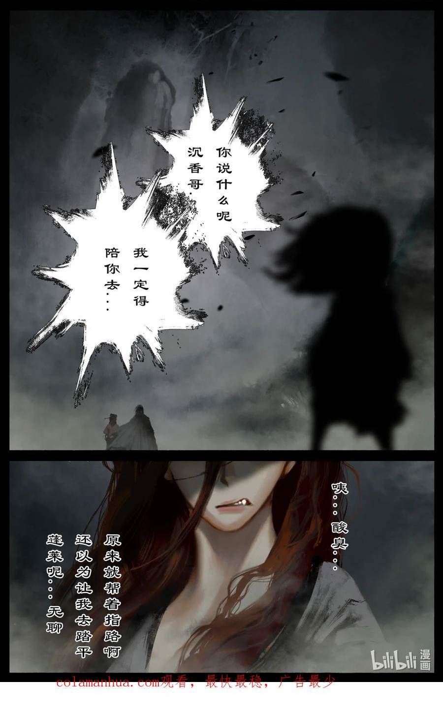 驱魔录漫画,290 讨价还价18图