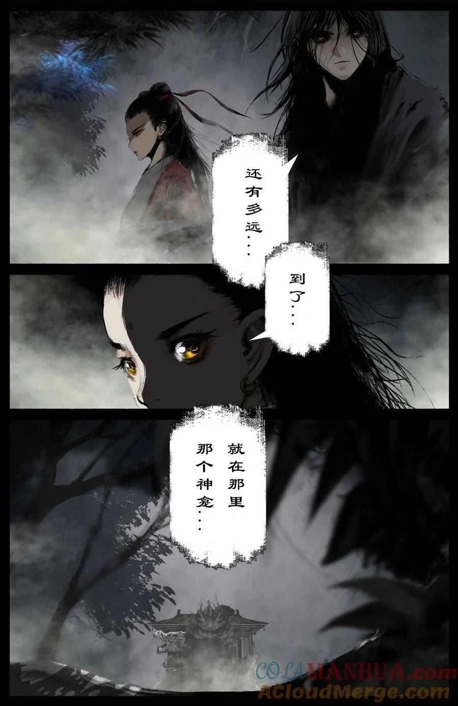 驱魔录漫画,290 讨价还价3图