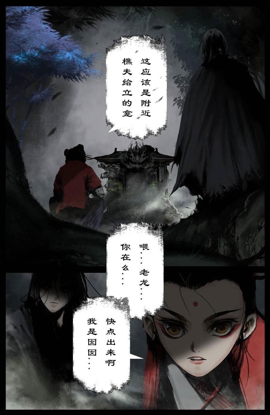 驱魔录漫画,290 讨价还价4图