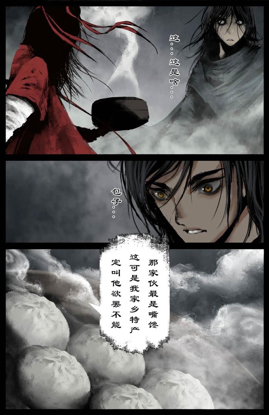 驱魔录漫画,290 讨价还价6图