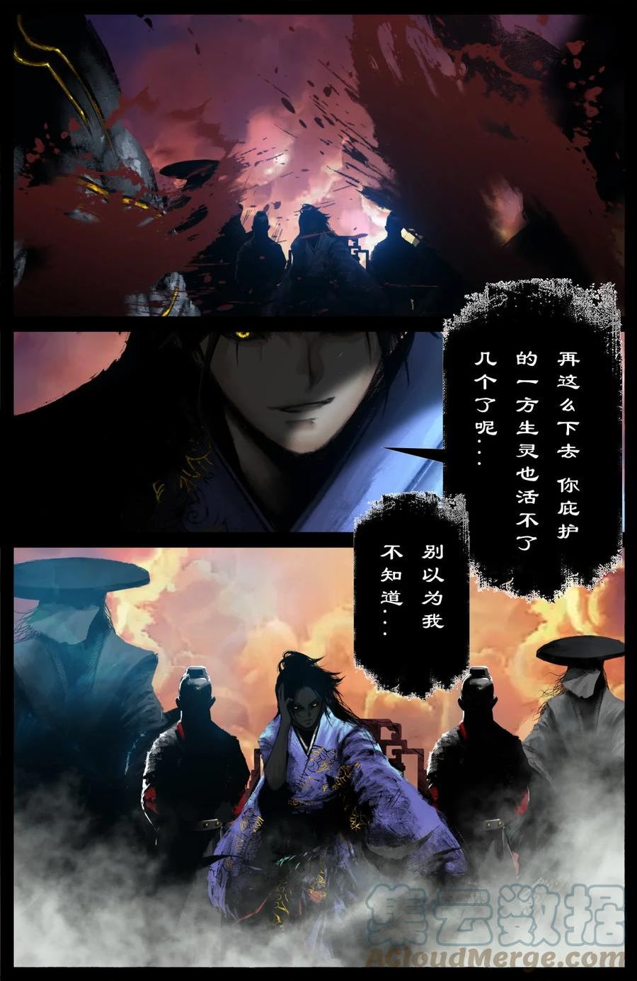 驱魔录漫画,248 海眼归墟13图