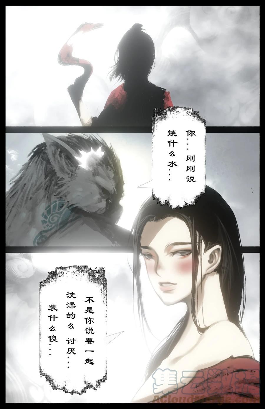 驱魔录漫画,248 这该死的幻境13图