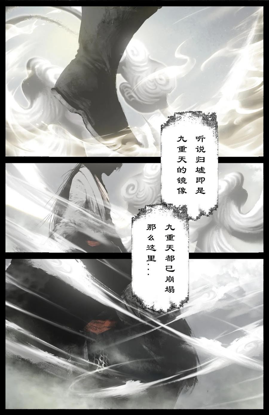 驱魔录漫画,248 这该死的幻境2图