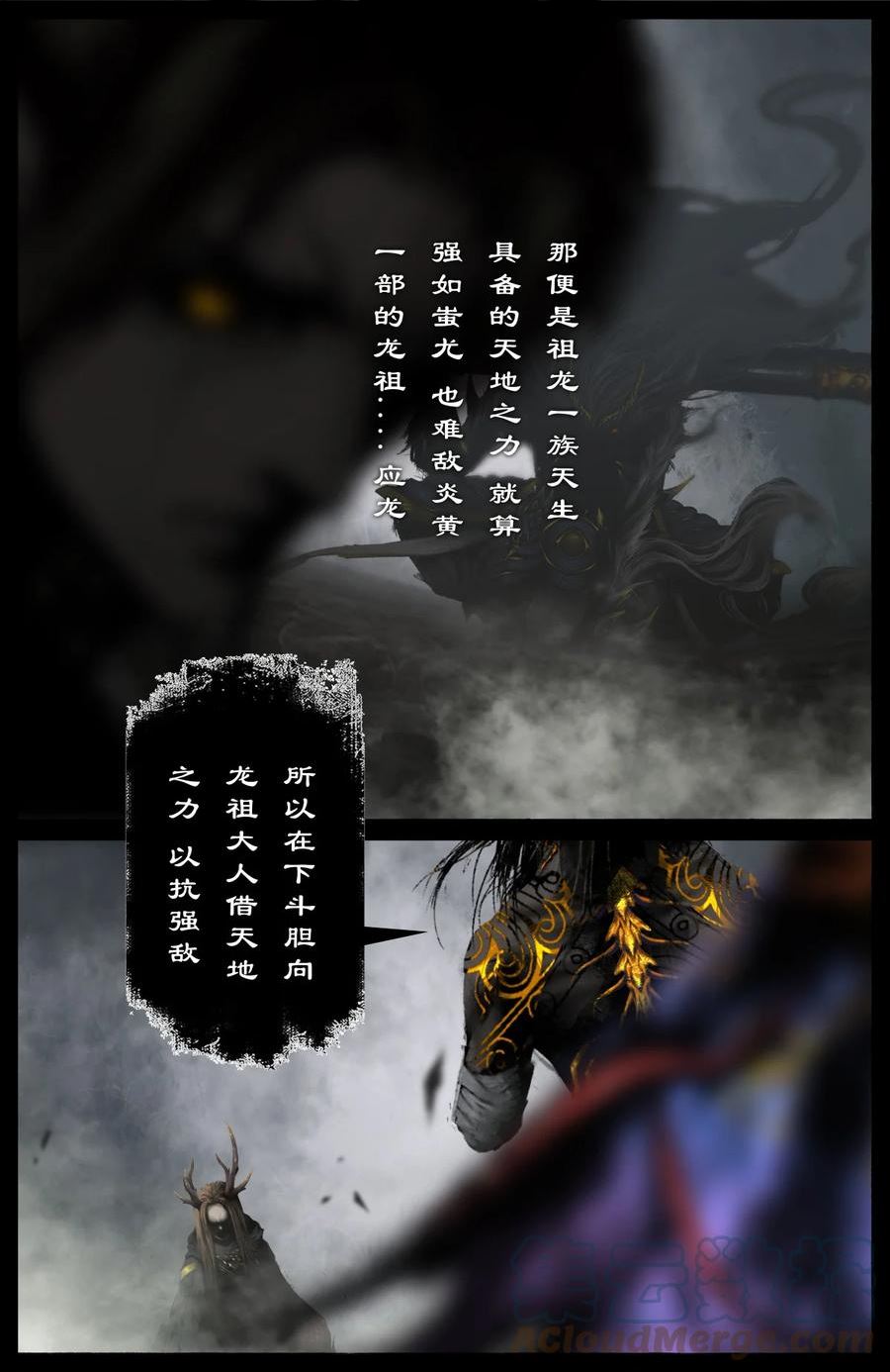 驱魔录漫画,250 好久不见3图