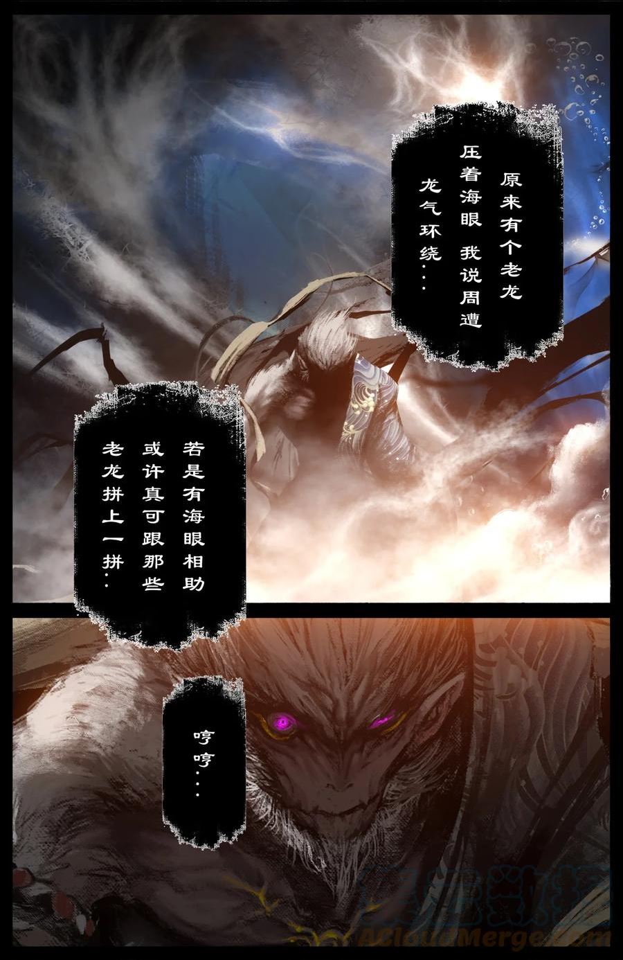 驱魔录漫画,252 大显身手19图