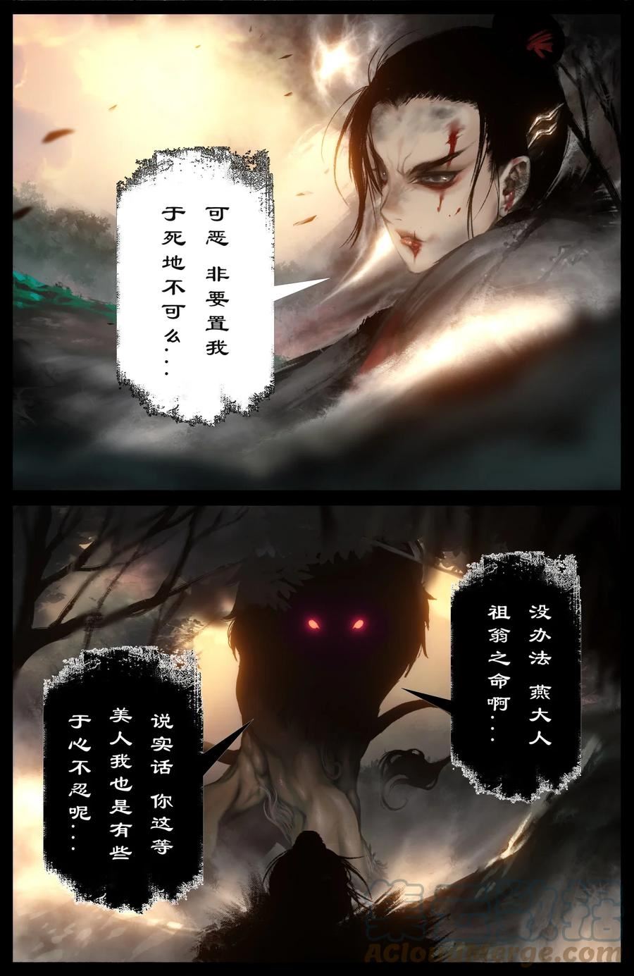 驱魔录漫画,252 大显身手3图