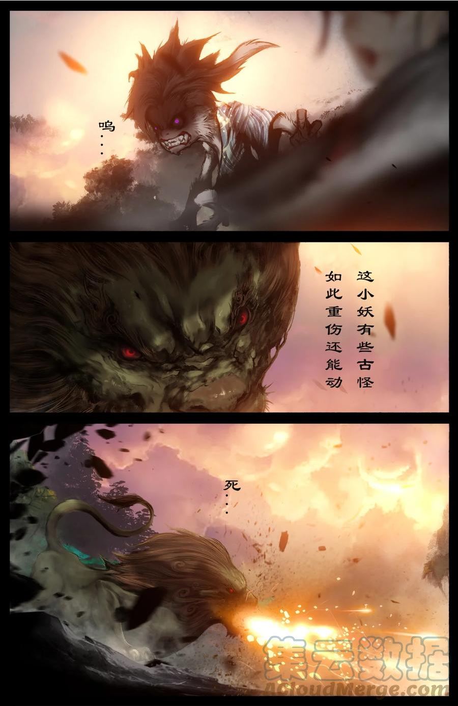 驱魔录漫画,252 大显身手5图