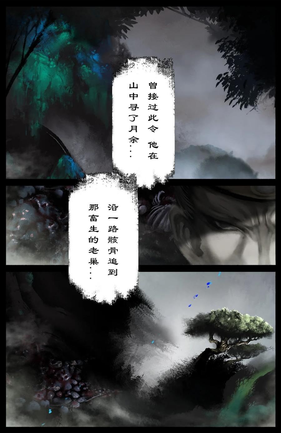 驱魔录漫画,253 干票大的12图