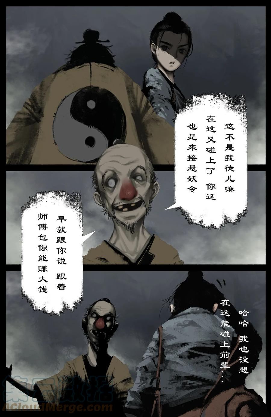 驱魔录漫画,253 干票大的5图