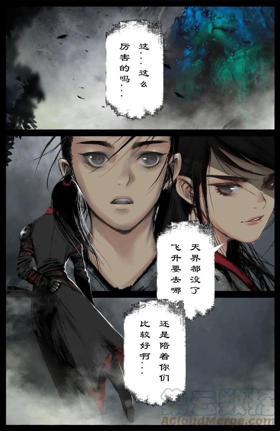 驱魔录漫画,254 也没那么大3图